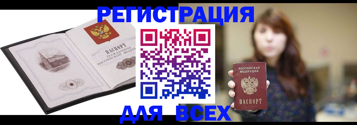 прописка в квартире в Похвистнево