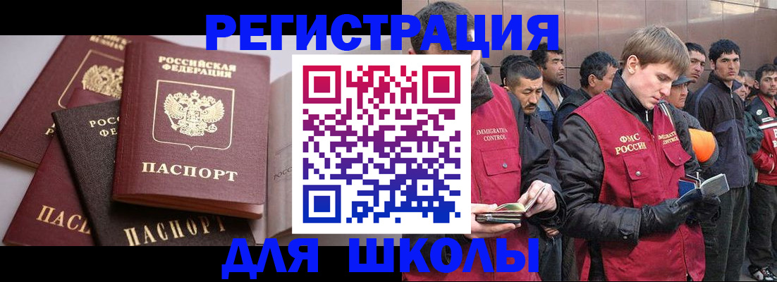 временная регистрация адрес в Похвистнево