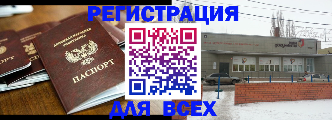 временная регистрация в квартире в Похвистнево